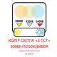 Світильник трековий " BREMEN-40 3CCT" 40W  білий