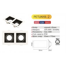 Світильник точковий поворотний "PETUNYA-2" білий 
